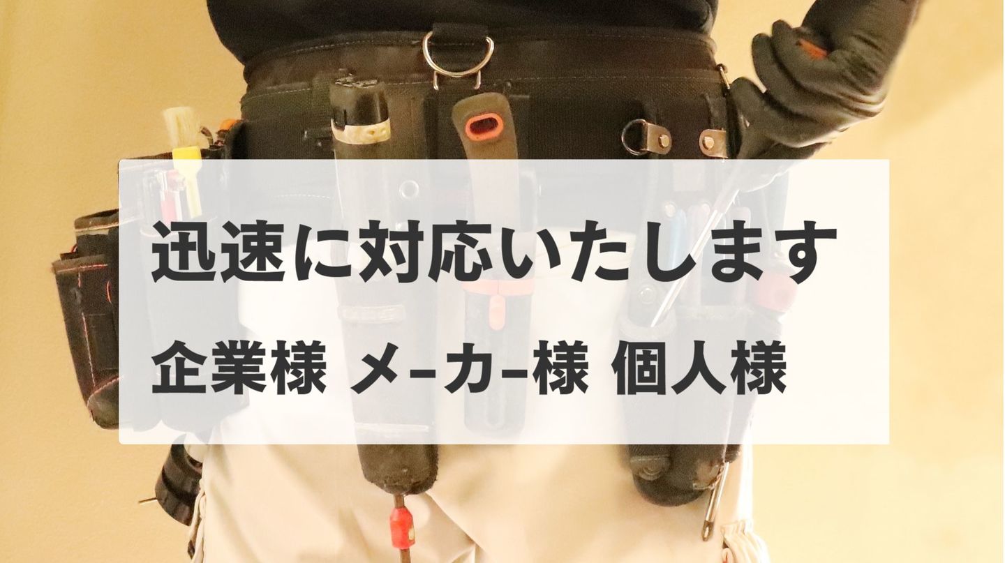 電気通信工事