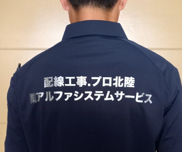 信頼できる会社