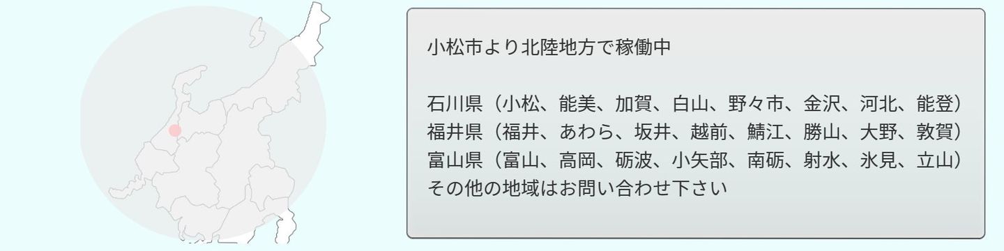 電気通信をトータルサポート