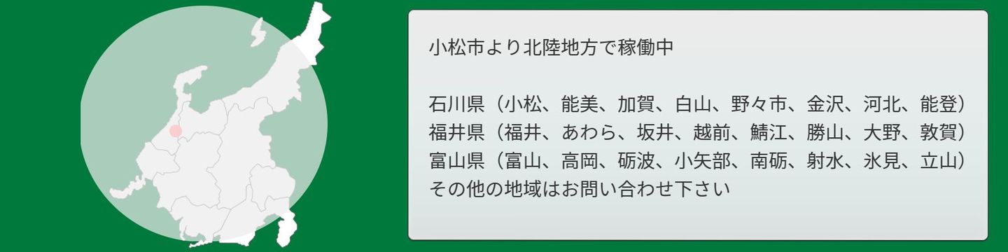 電気通信をトータルサポート