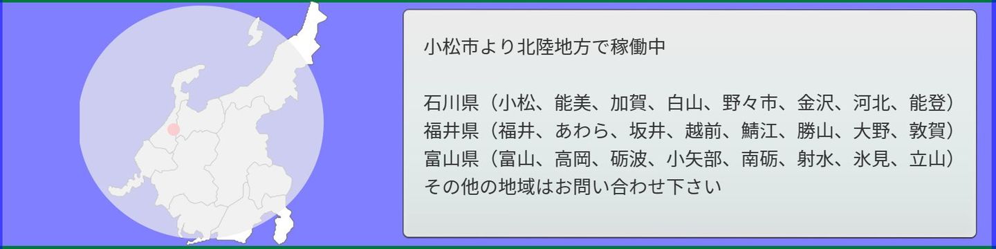 電気通信をトータルサポート